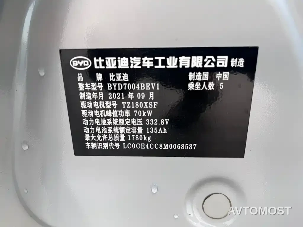 BYD Dolphin 2025 — фото 12