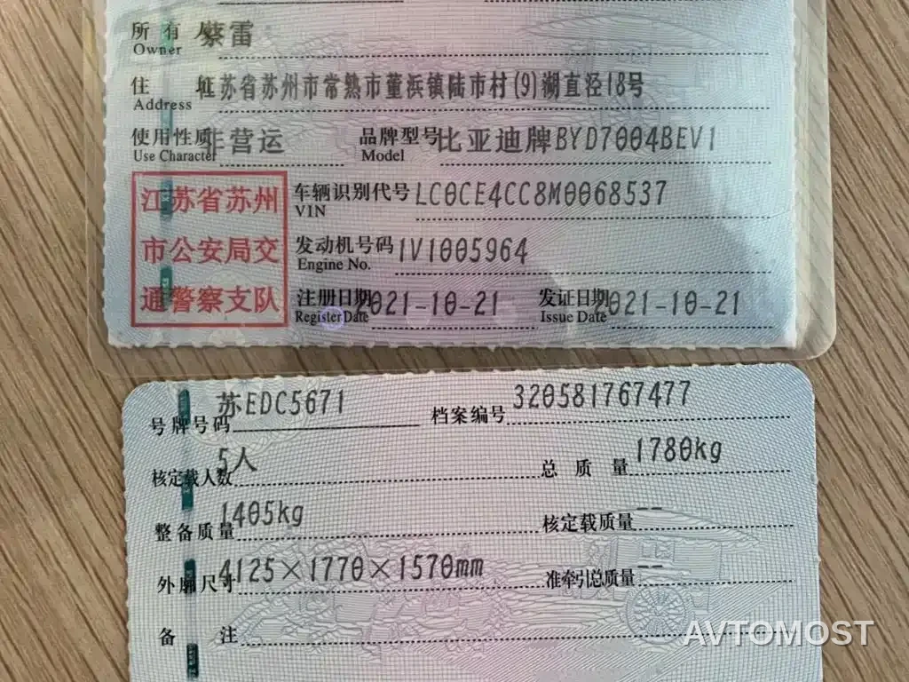 BYD Dolphin 2025 — фото 14