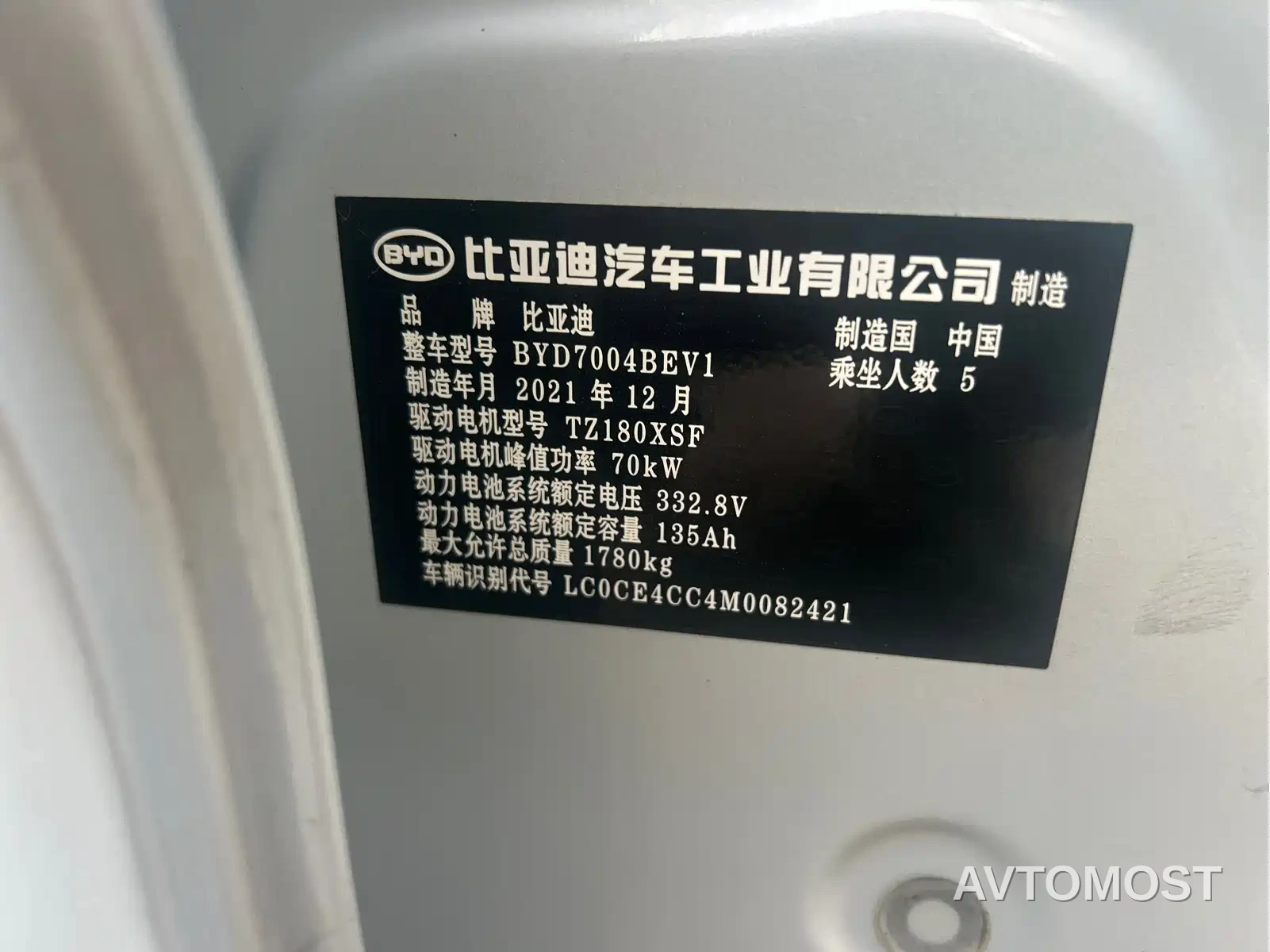 BYD Dolphin 2025 — фото 16