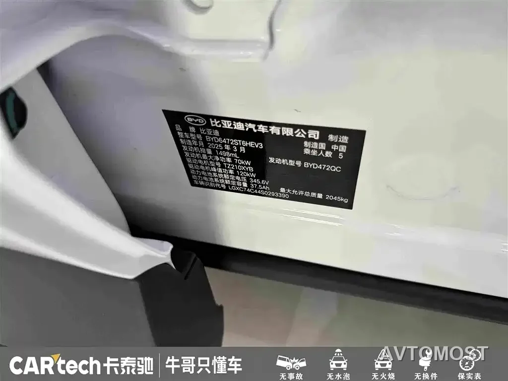 BYD Seal 05 DM-i — фото 25