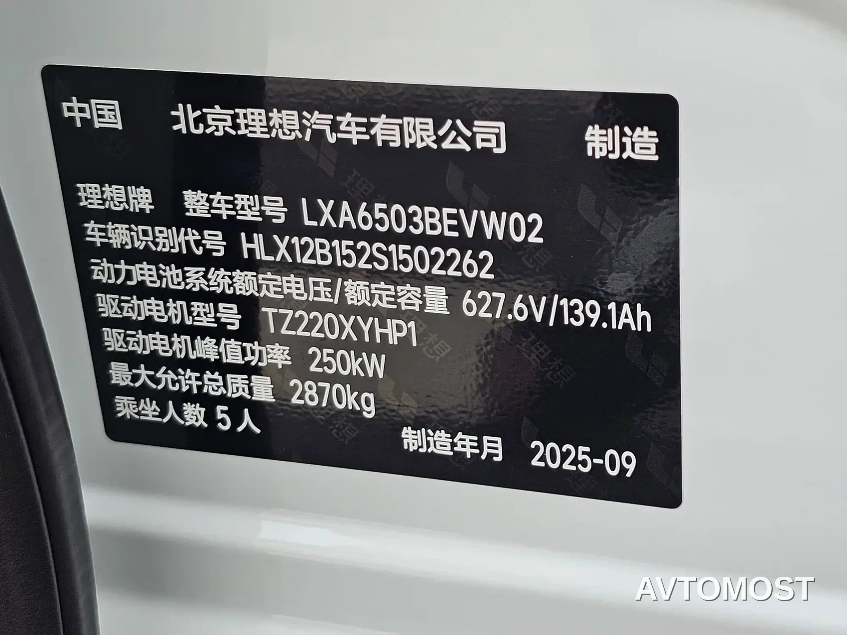 Lixiang i6 — фото 23