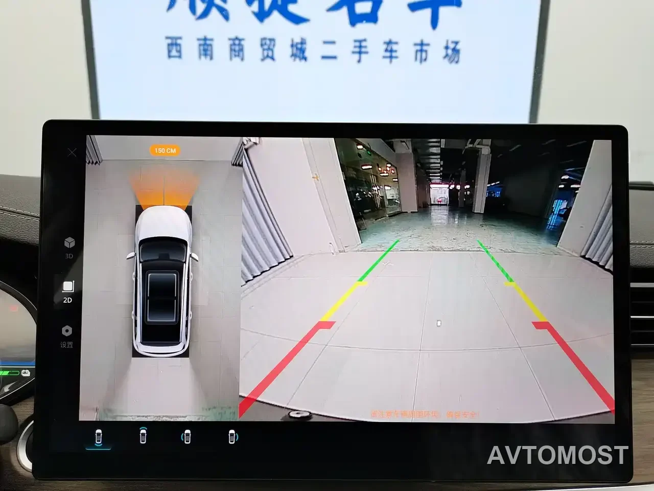 Skyworth HT-i 2024 1.5L PHEV 115KM Taidao Edition — фото 5