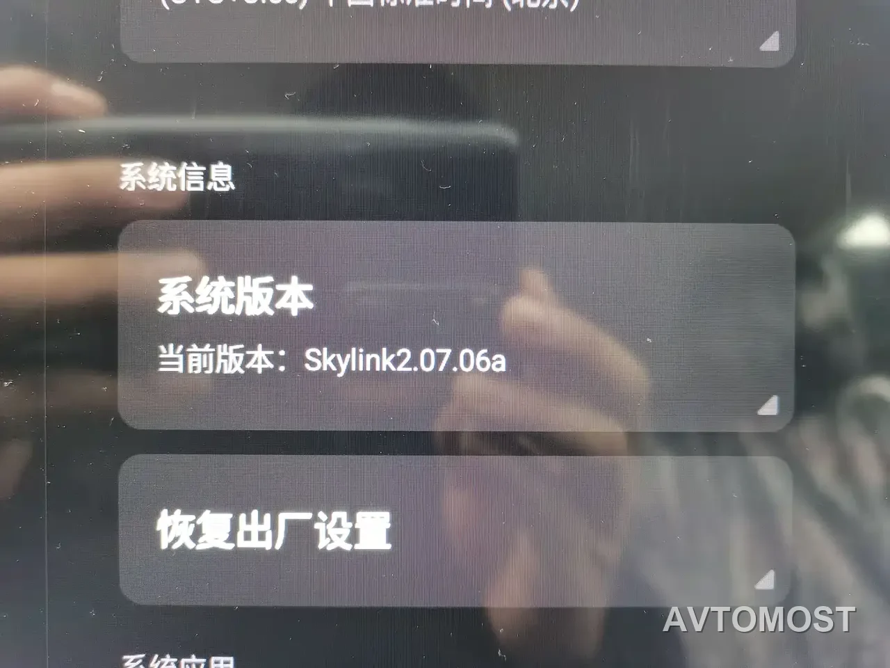 Skyworth HT-i 2024 1.5L PHEV 115KM Taidao Edition — фото 21