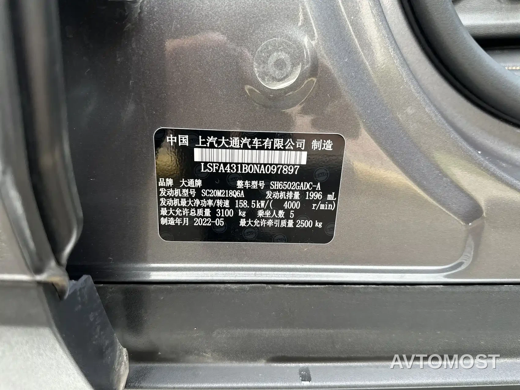 SAIC Maxus D90 Pro 2021 2.0T Diesel 4WD Enjoyment Edition 5-Seater — фото 18