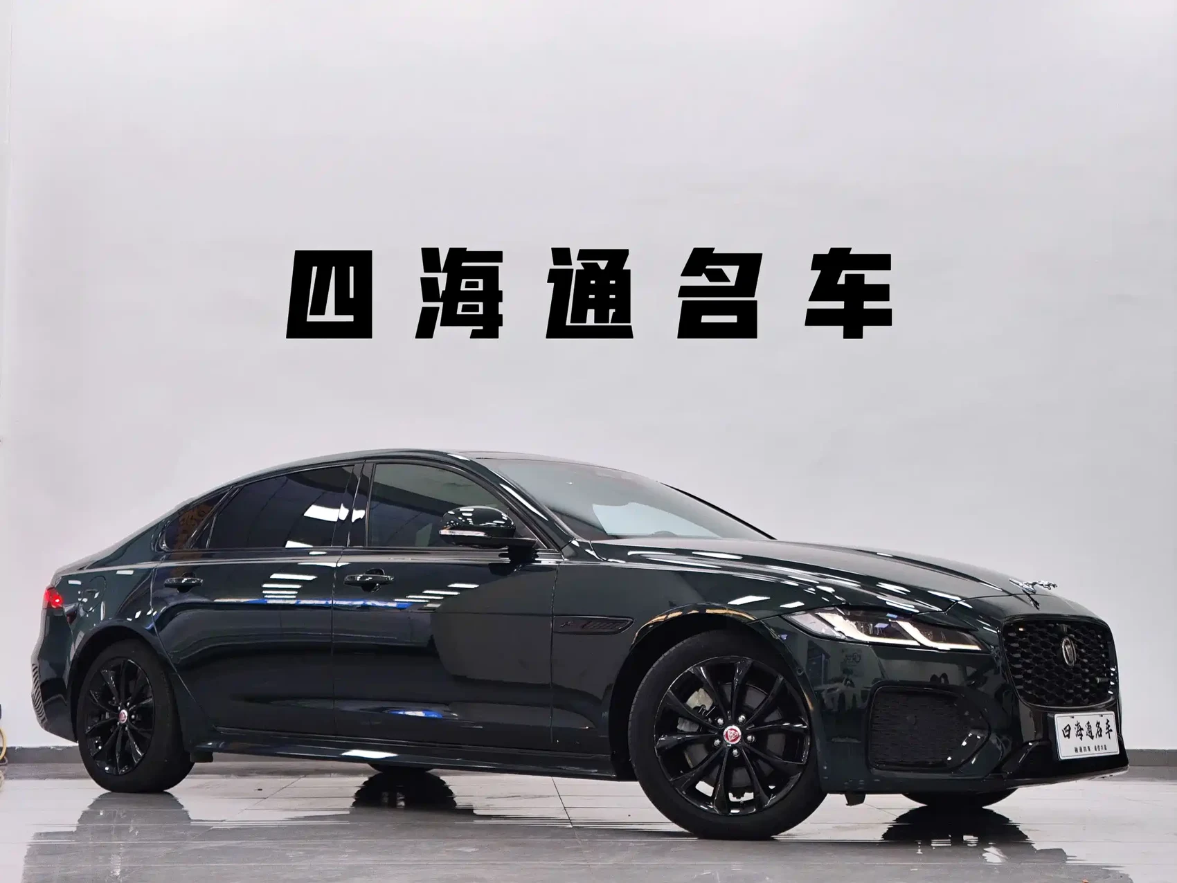 Jaguar XFL 2021 XFL 2.0T P250 AWD Gloss Black Sport Edition — фото 2