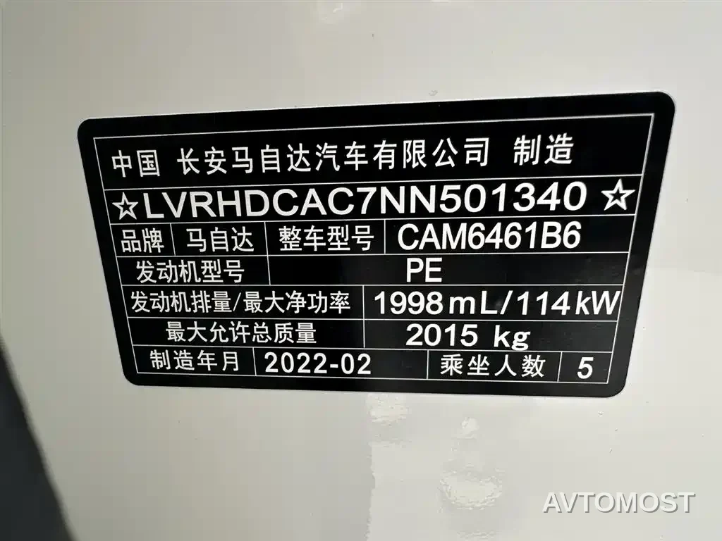 Mazda CX-5 2022 2.0L Auto 2WD Comfort — фото 25