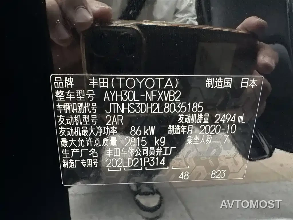 Toyota Vellfire 2020 Twin Engine 2.5L HV Premium Edition — фото 24