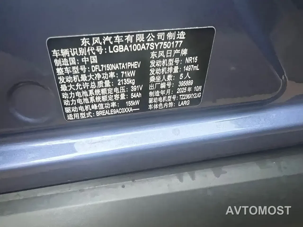Nissan N6 2025 Mid Configuration — фото 23