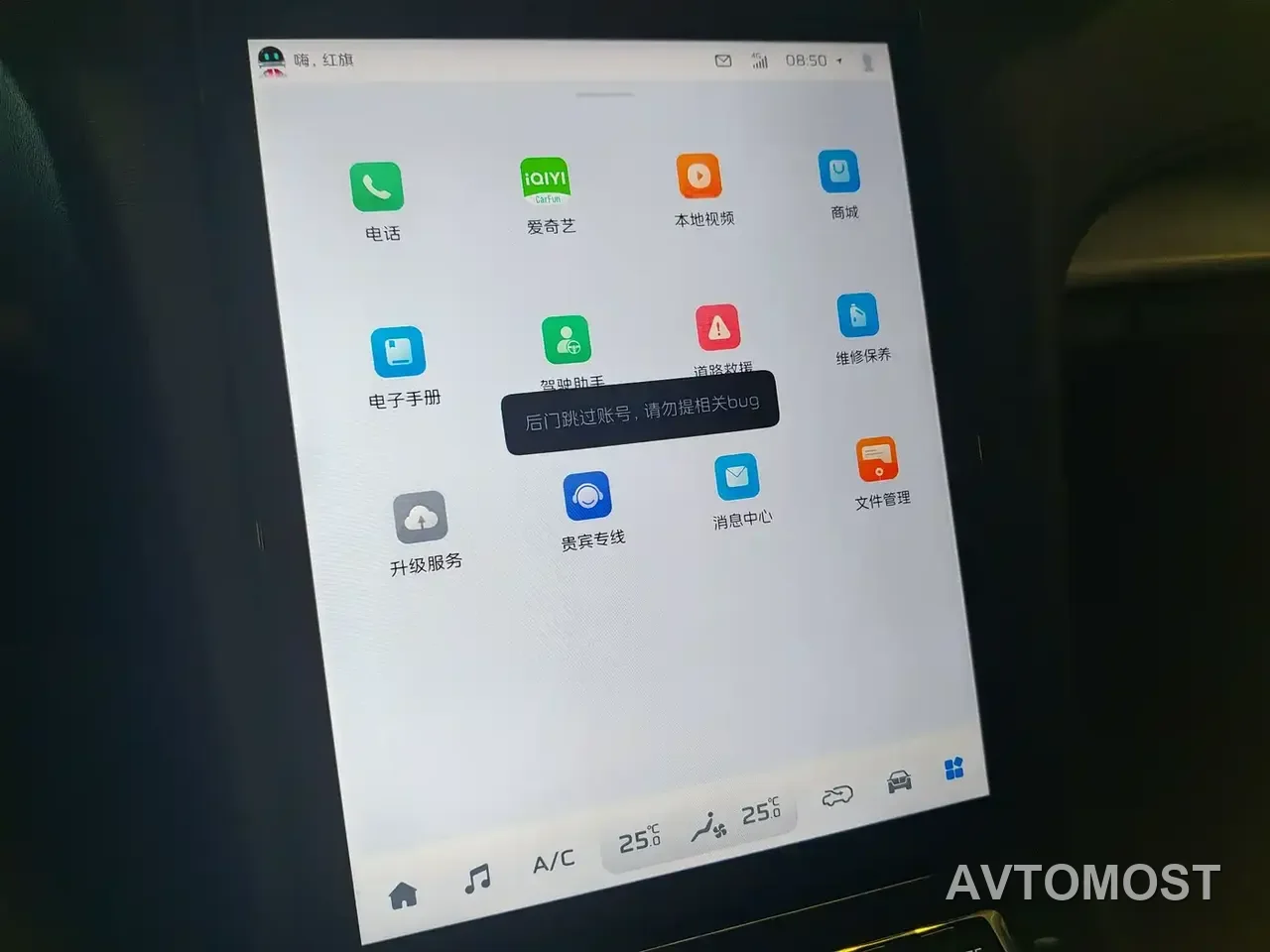 Hongqi H5 2024 1.5T HEV Smart Connect Flag Smooth Edition — фото 9