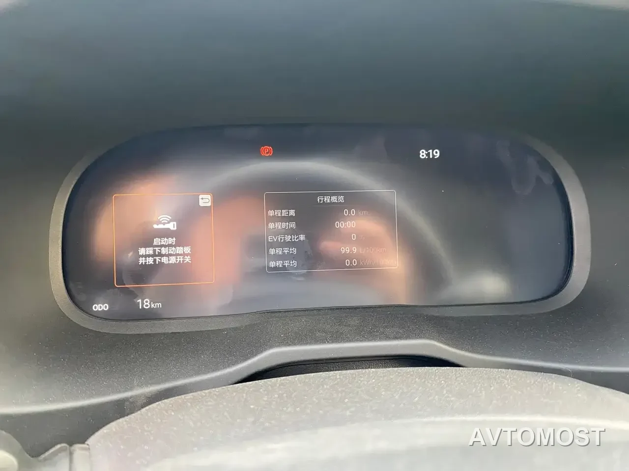 Toyota RAV4 Rongfang Dual Engine E+ 2024 2.5L 2WD Elite Pro — фото 13