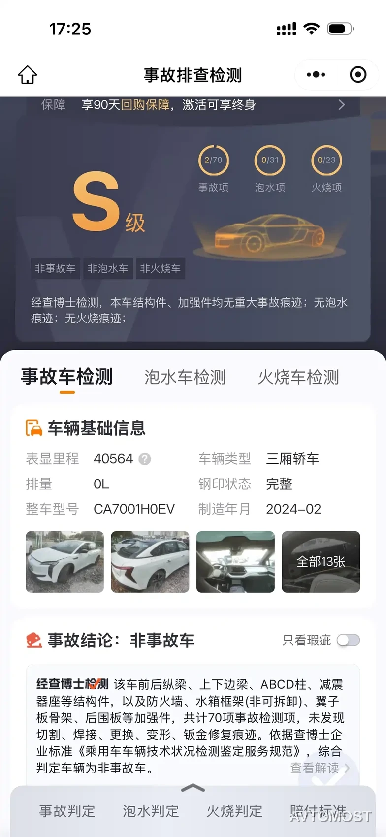 Hongqi EH7 2024 Model 820 Pro — фото 10