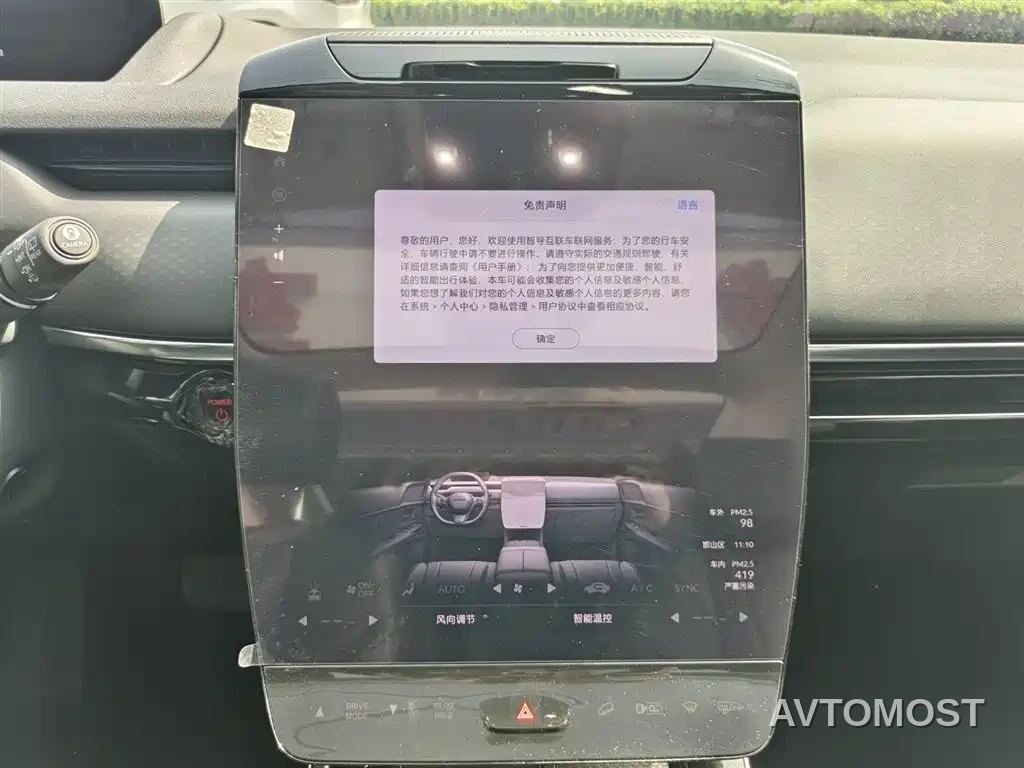 Honda GAC Honda P7 2025 RWD Long Range Pro — фото 9