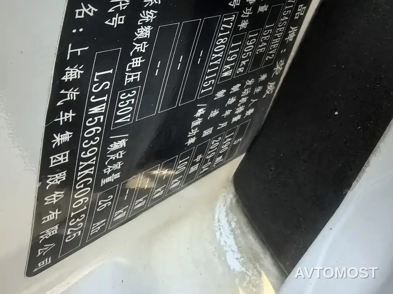 Roewe i6 New Energy 2019 PLUS 50T Internet Honor Intelligent Premium Edition — фото 22