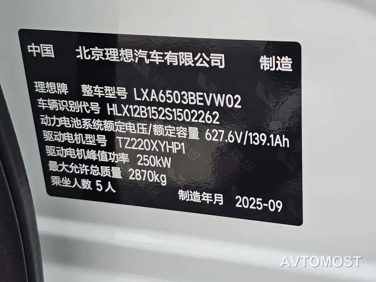 Li Auto i6 2025 2WD Base Model — фото 25