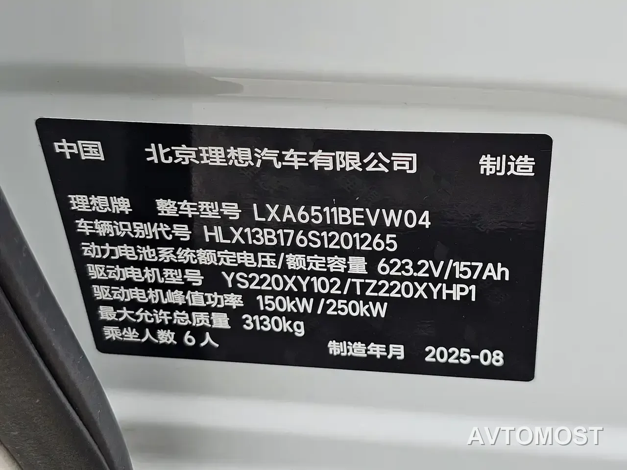 Li i8 2025 Standard Edition — фото 19