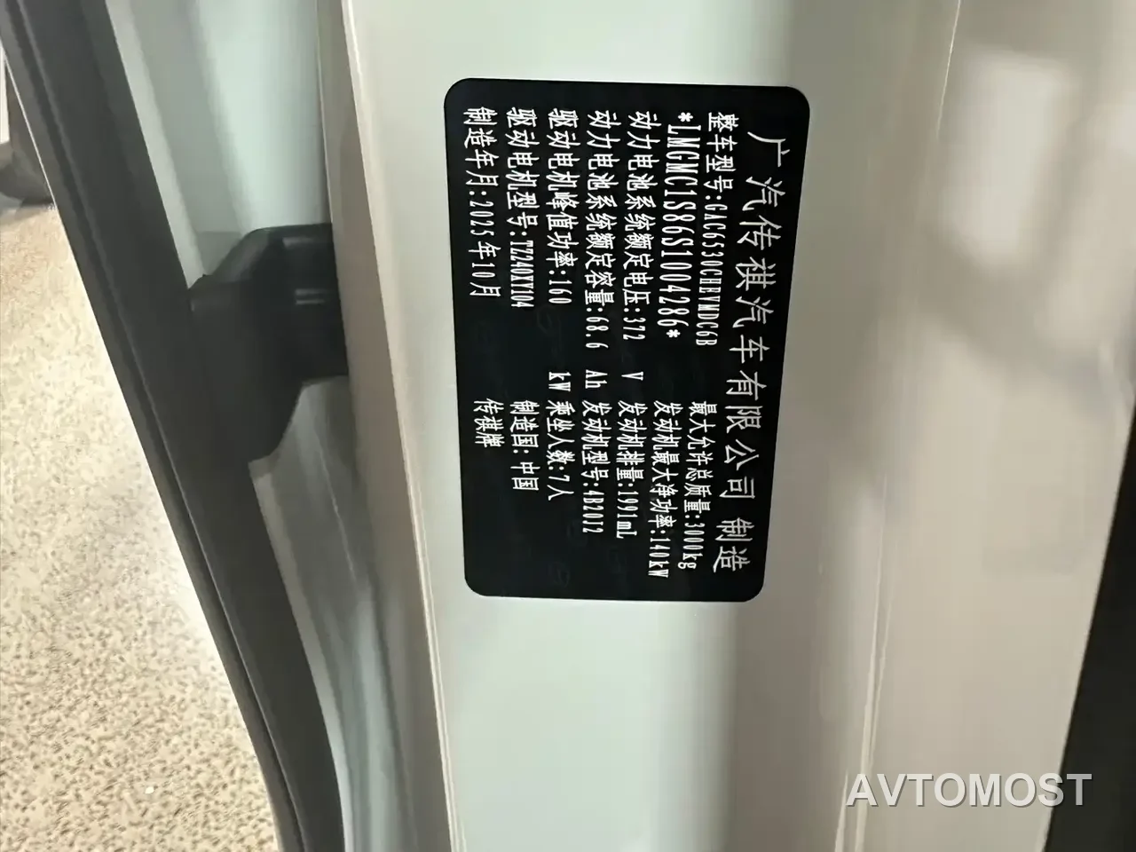 GAC Trumpchi Xiangwang M8 2026 Model Grandmaster Base Version — фото 31