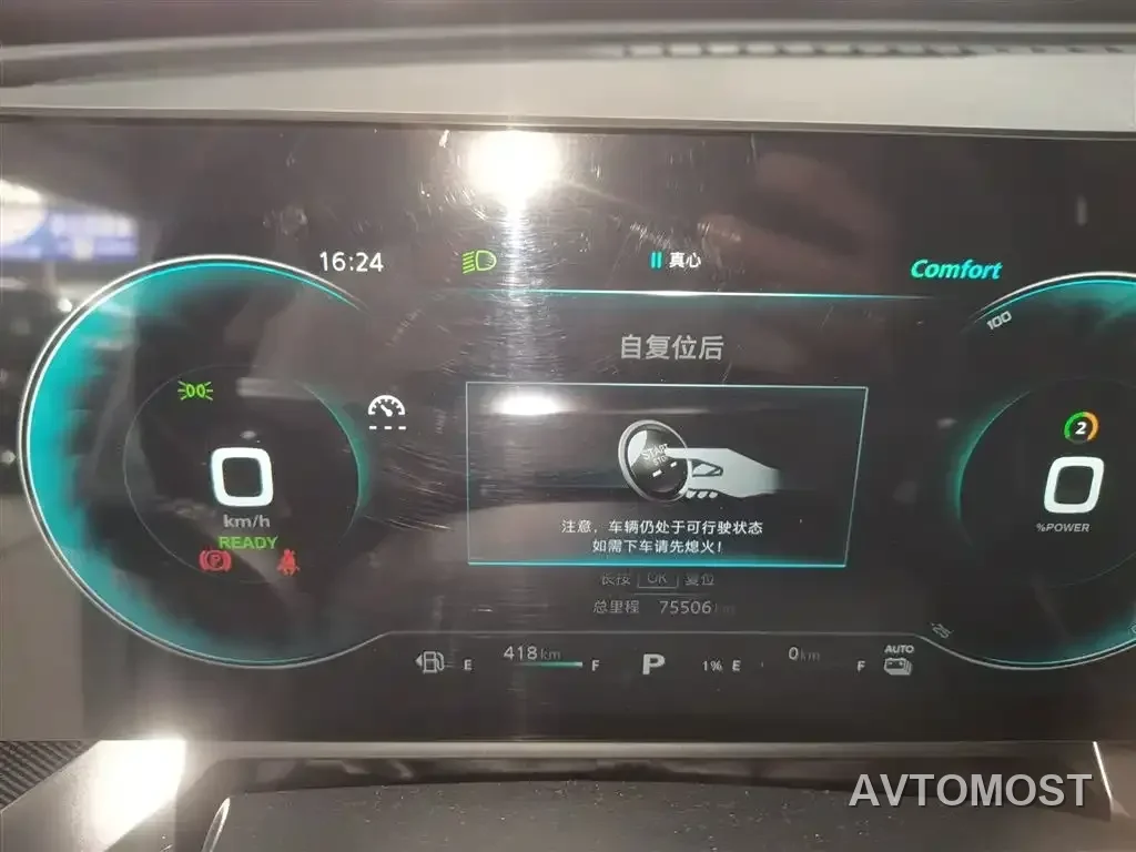 Roewe RX5 eMAX 2022 1.5T PHEV Fearless Premium Edition — фото 12
