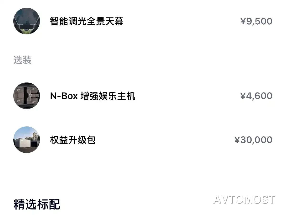NIO EC7 2023 100kWh Launch Edition — фото 13