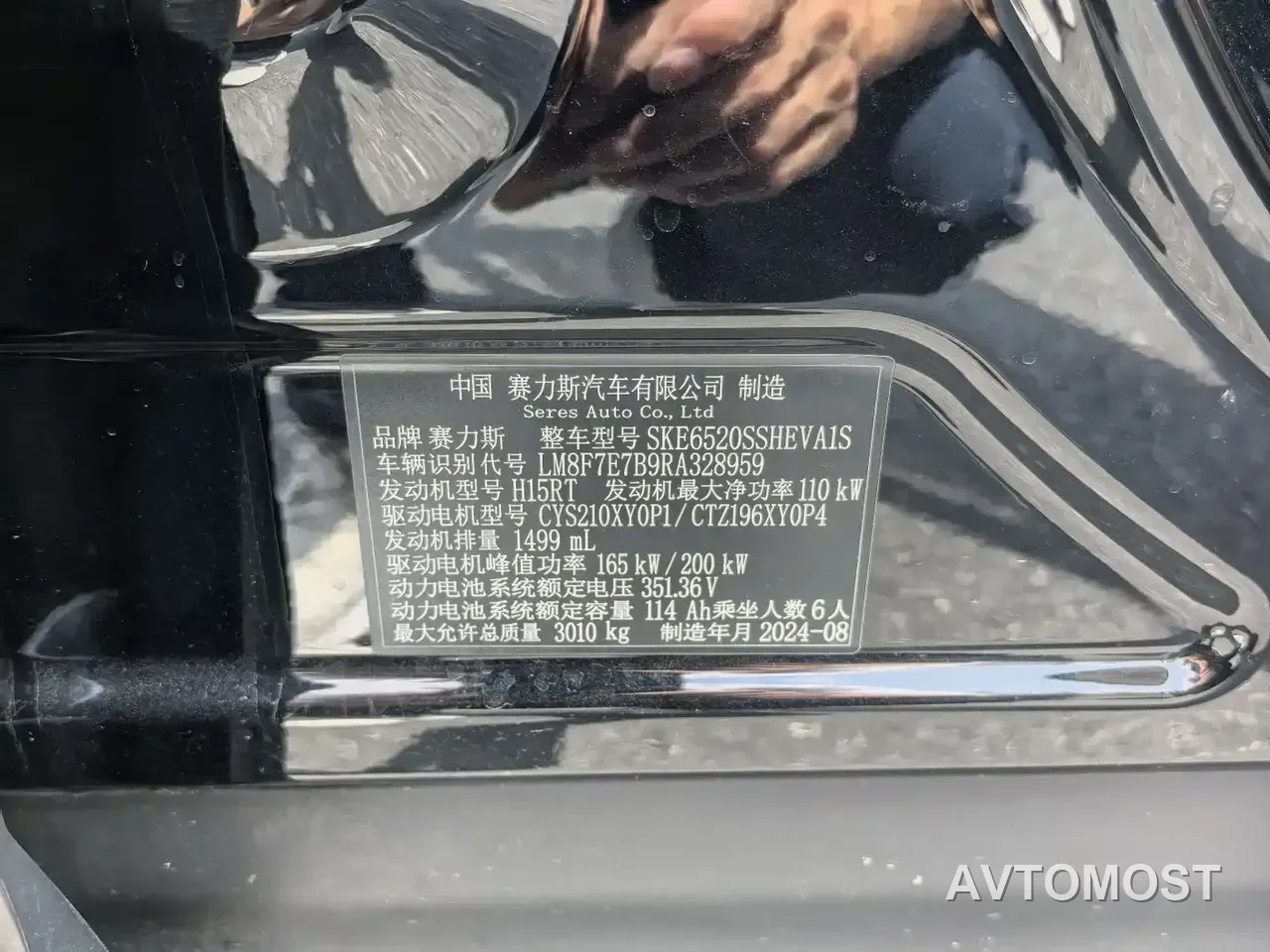 AITO M9 2024 Extended Range Ultra 42kWh 6-Seater — фото 15