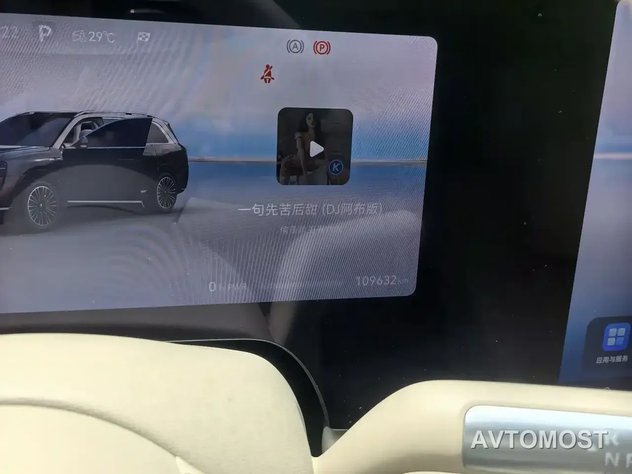 AITO M9 2024 Extended Range Ultra 42kWh 6-Seater — фото 19