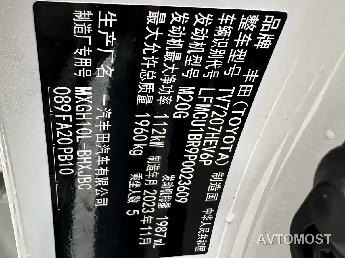 Toyota Corolla Cross 2023 Hybrid 2.0L Pioneer Edition — фото 20