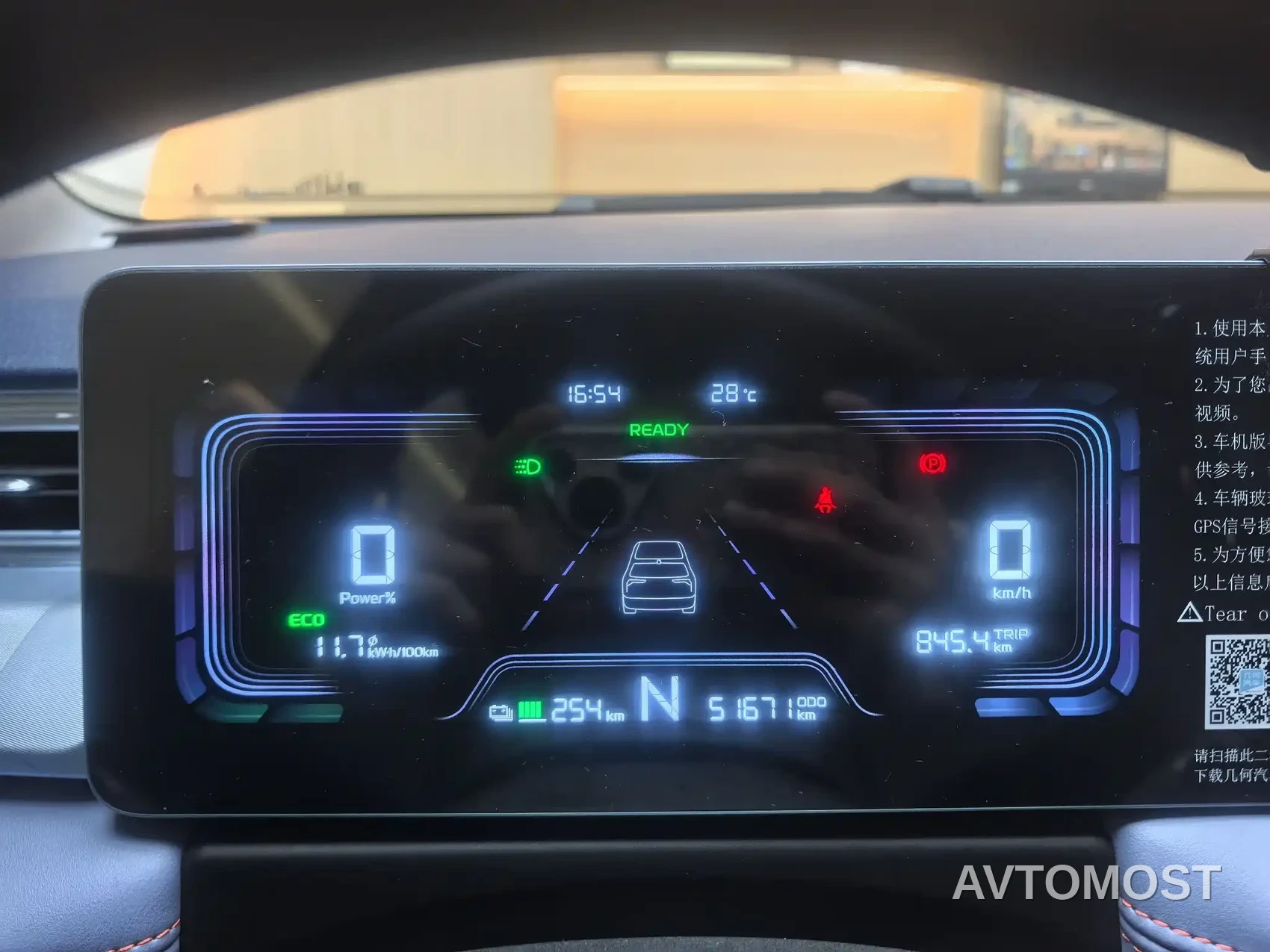 Geely Geometry E Firefly 2022 320KM Well-behaved Tiger 4-seater — фото 15