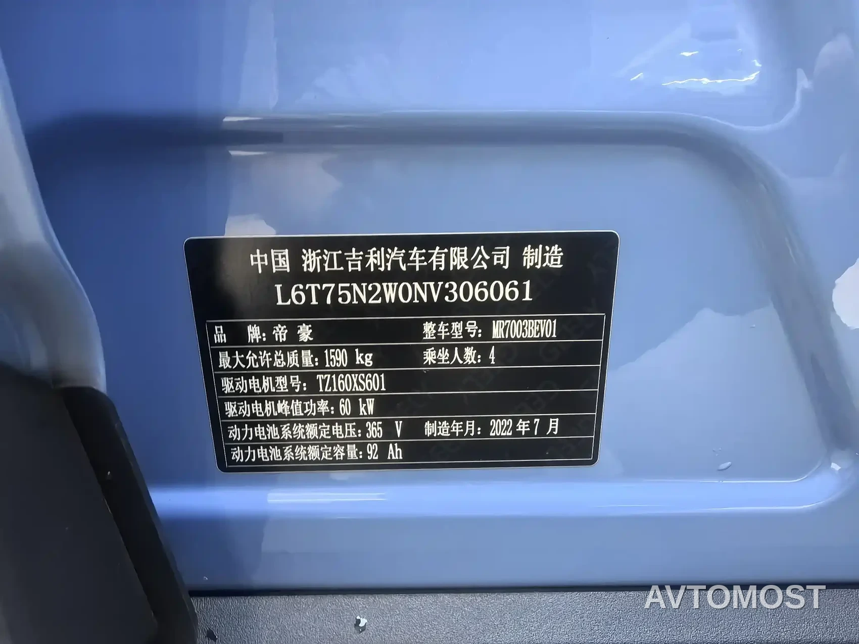 Geely Geometry E Firefly 2022 320KM Well-behaved Tiger 4-seater — фото 27