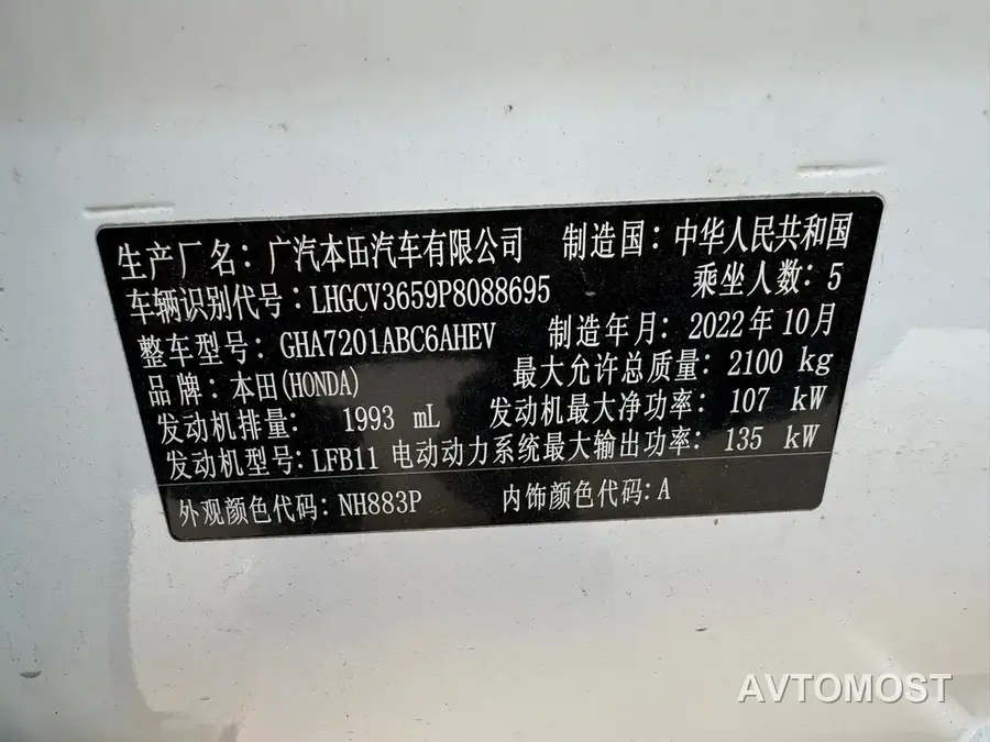 Honda Accord 2022 Sharp Hybrid 2.0L Sharp Leader Edition