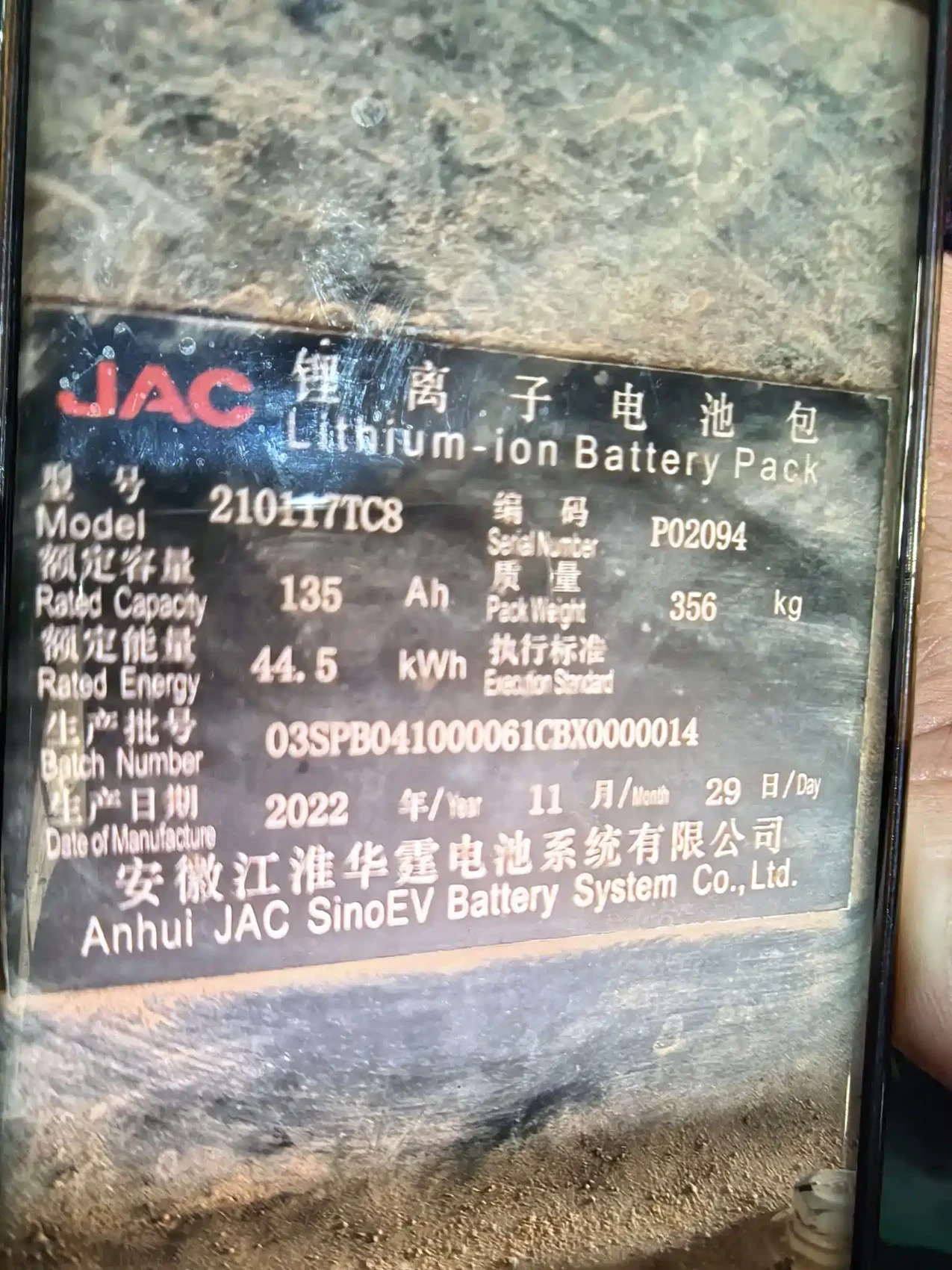 JAC iEVA50 2021 Battery Swap Delight Edition — фото 12