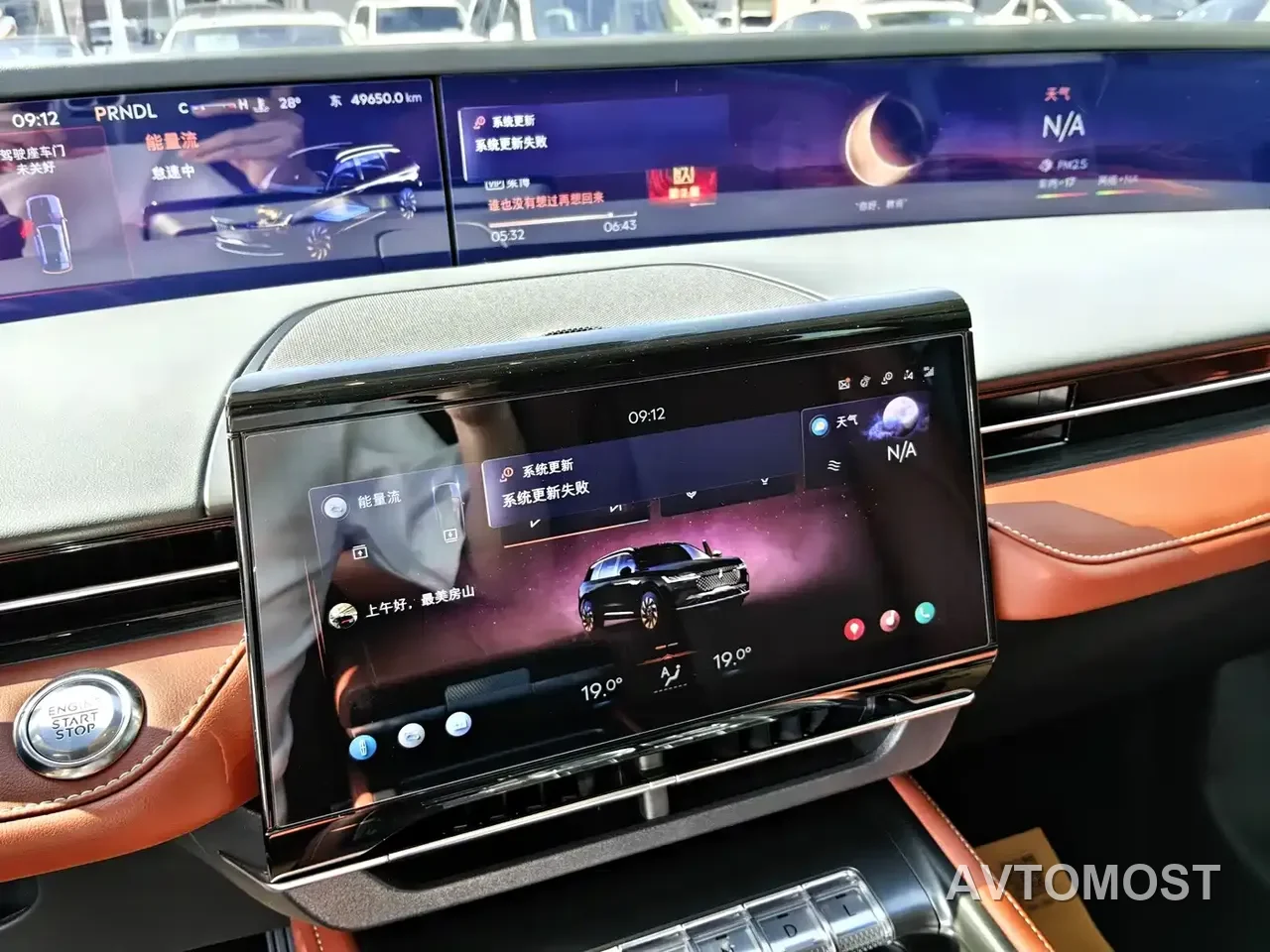 Lincoln Nautilus 2025 2.0T AWD Premium Hybrid — фото 10