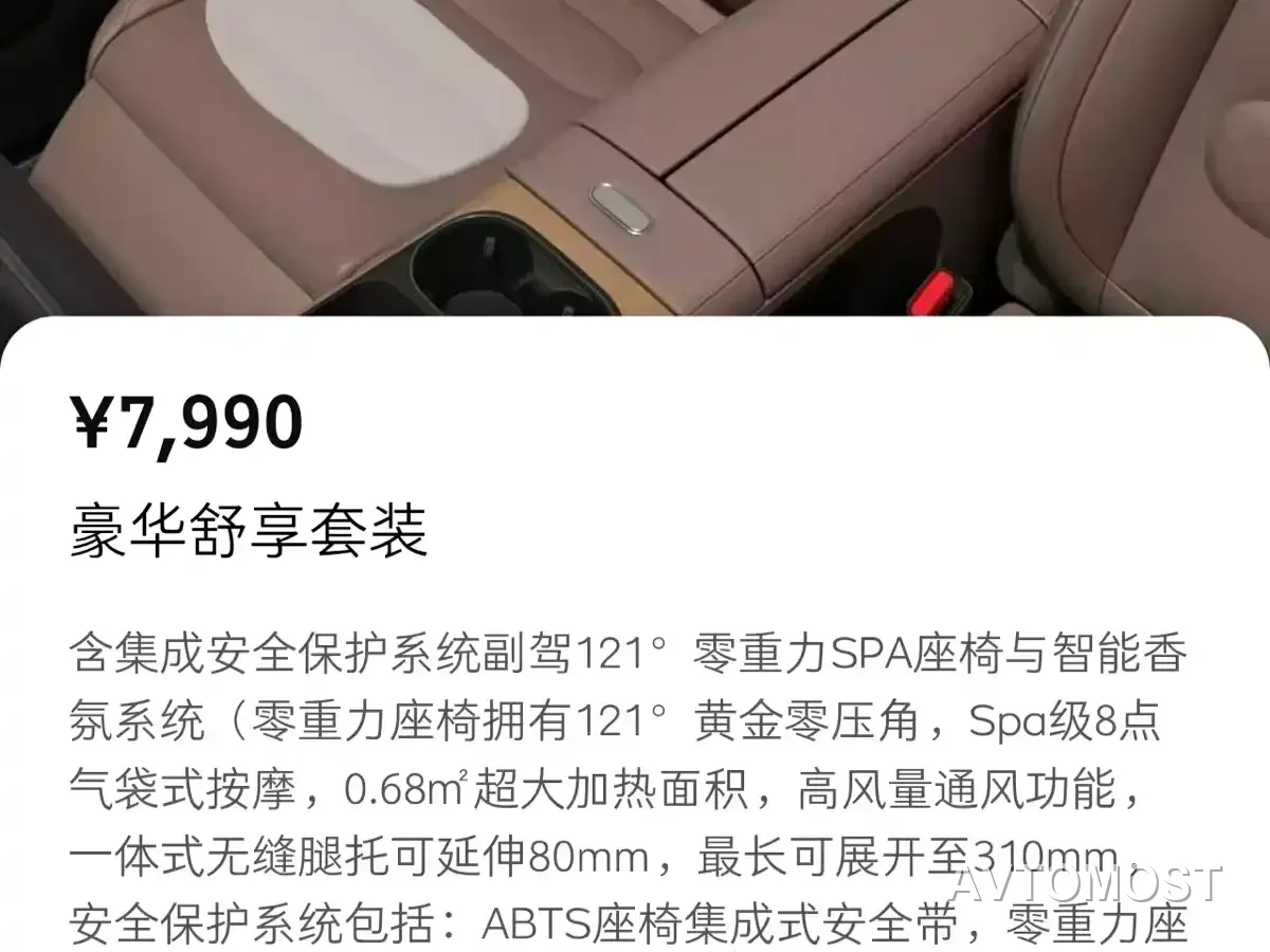 smart Genie #5 2024 Ultra Long Range Adventure Luxury Edition — фото 23
