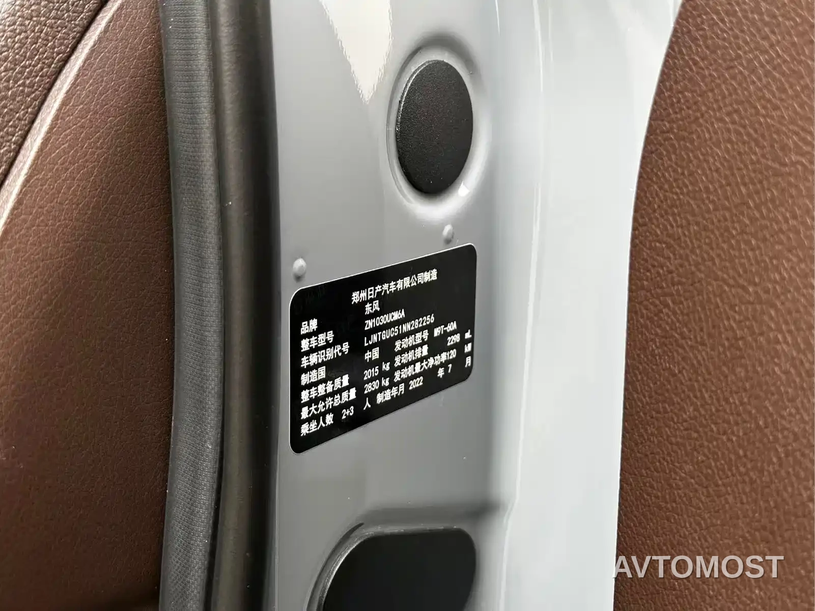 Dongfeng Rich 7 2022 2.3T Automatic 4WD Diesel Flagship M9T — фото 18