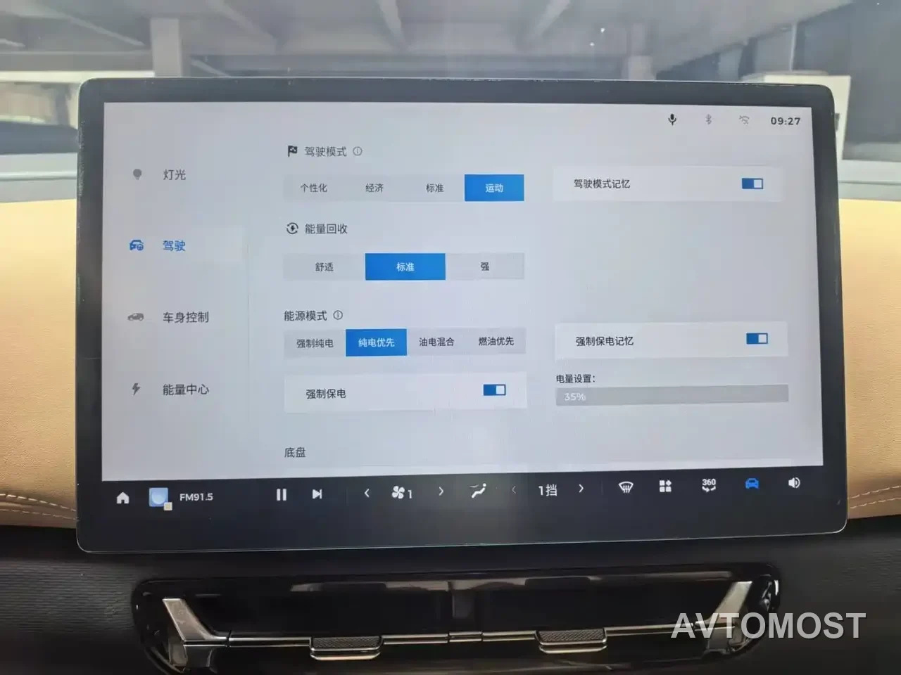 Wuling Motors Xingguang 730 New Energy 2025 Model Plug-in Hybrid Base Version — фото 7
