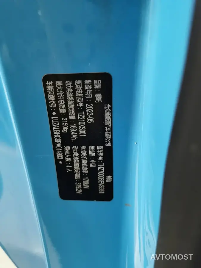 Nezha GT 2023 Model 560 Lite