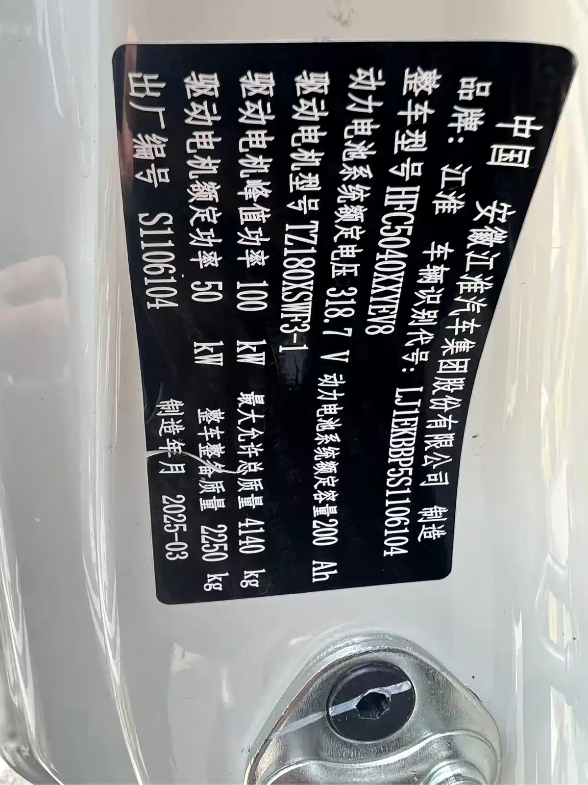 JAC Motors Kaida U7 2025 Model Base Version — фото 9