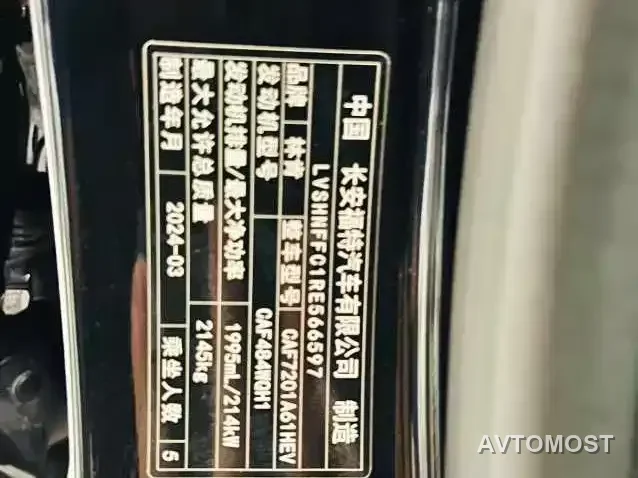 Lincoln Z 2024 2.0T 2WD Premium Hybrid Edition — фото 9