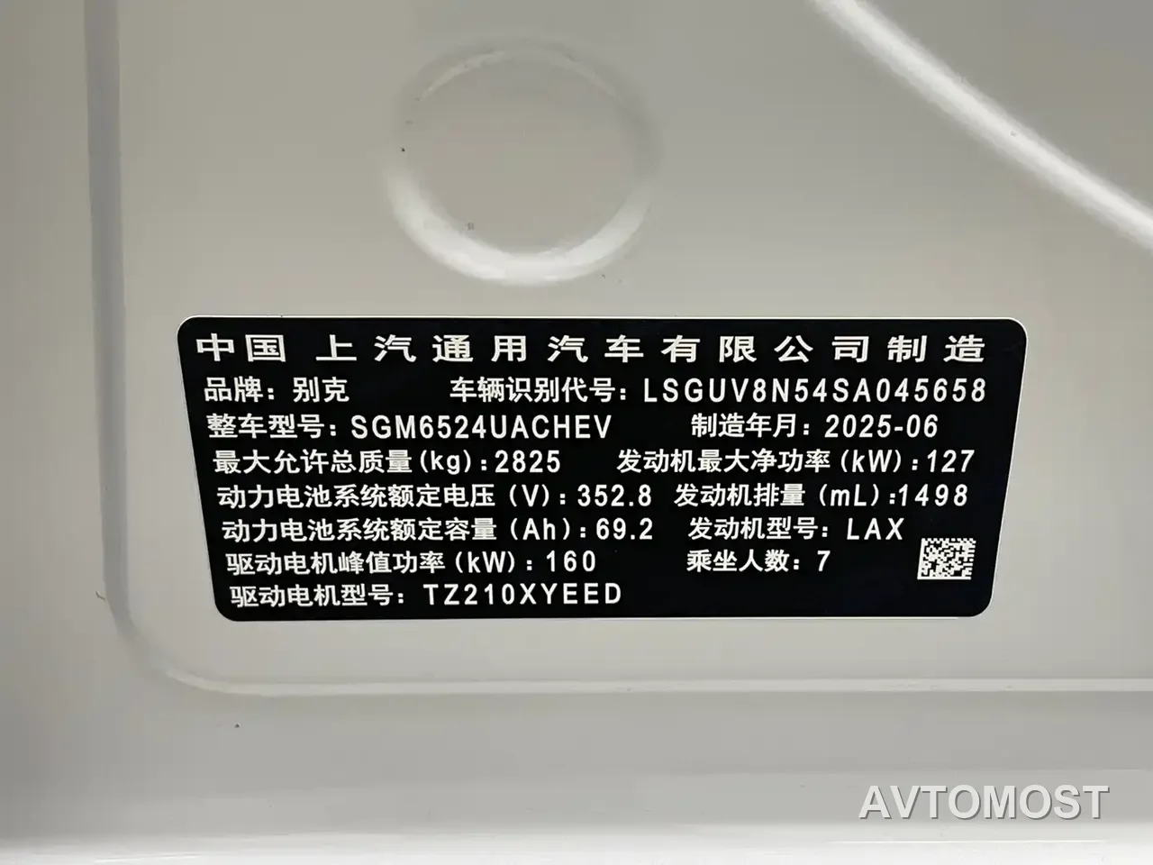 Buick GL8 New Energy 2025 Landprestige First Edition 7-Seater — фото 18