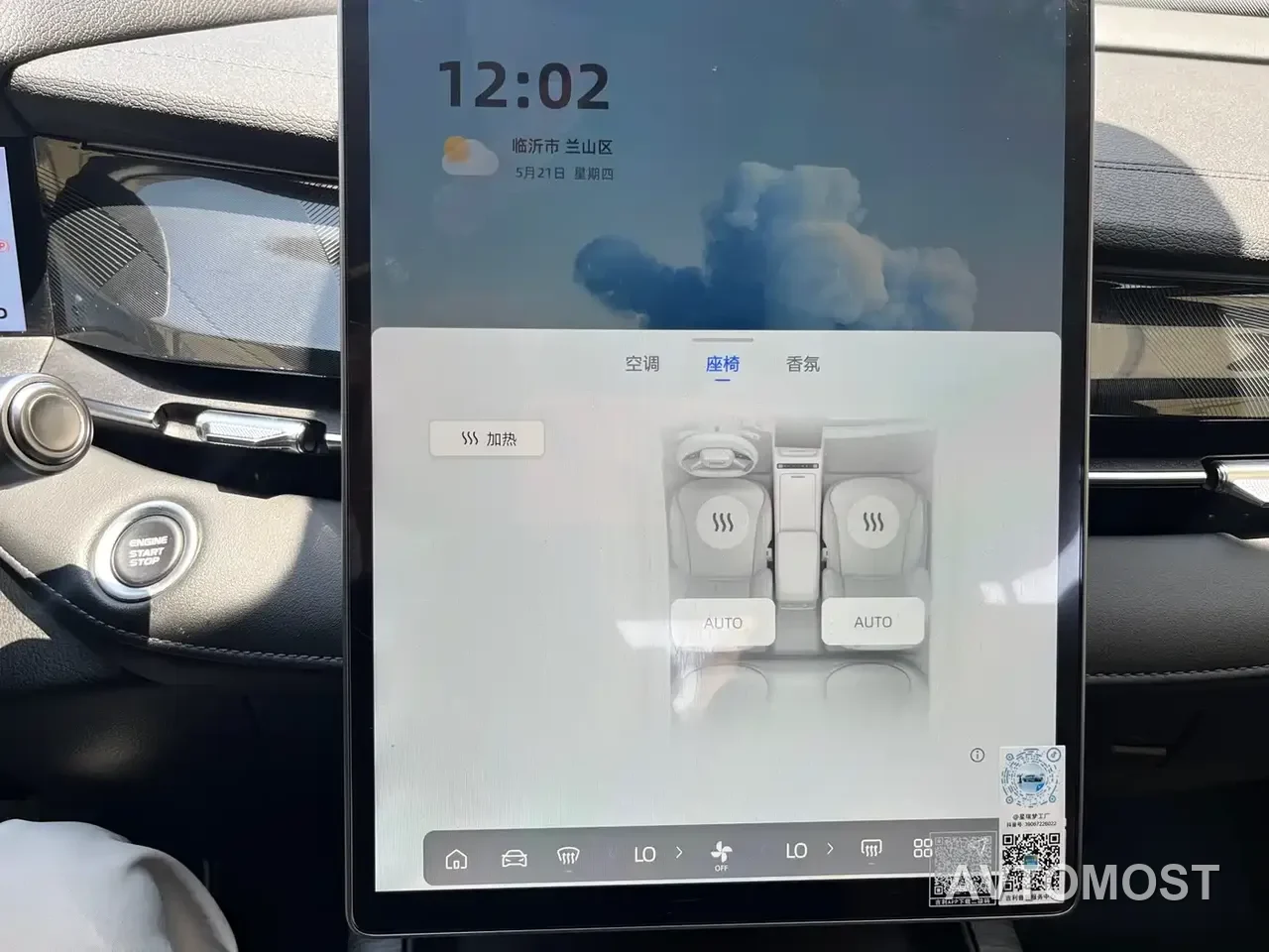 Geely Xing Rui 2024 Smart Engine 1.5TD Galaxy Edition — фото 8