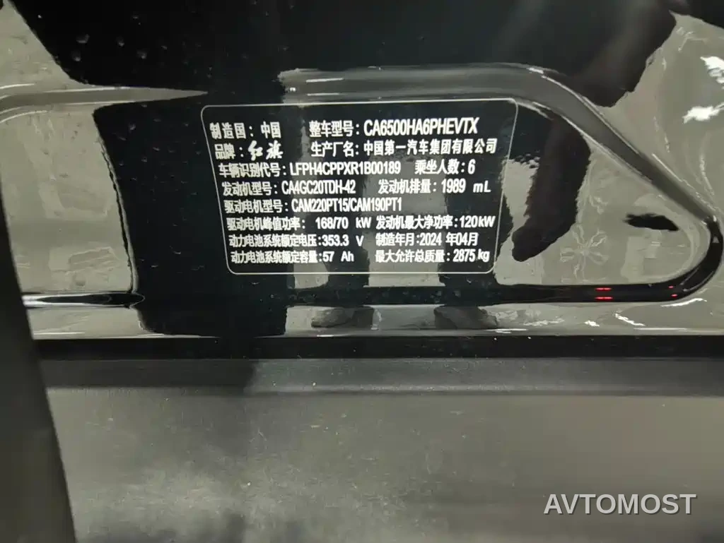 Hongqi HS7 PHEV 2024 2.0T PHEV 4WD Flagship Edition 6-seater — фото 23