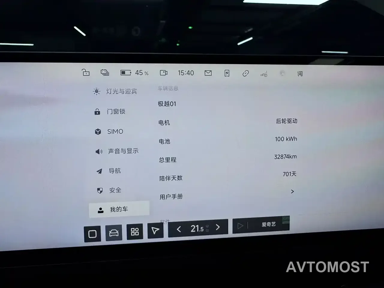 Jiyue Ji Yue 01 2024 Facelift Max Long Range Edition — фото 11