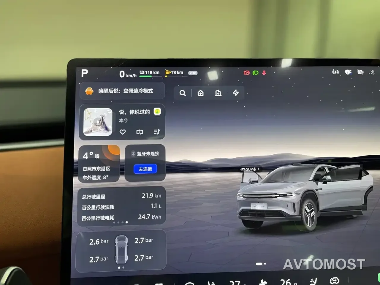Changan Qiyuan E07 2025 Range Extender 2WD 39kWh Max Smart Driving Edition — фото 25