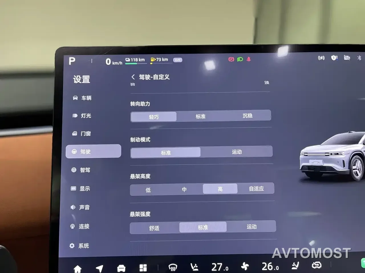 Changan Qiyuan E07 2025 Range Extender 2WD 39kWh Max Smart Driving Edition — фото 26