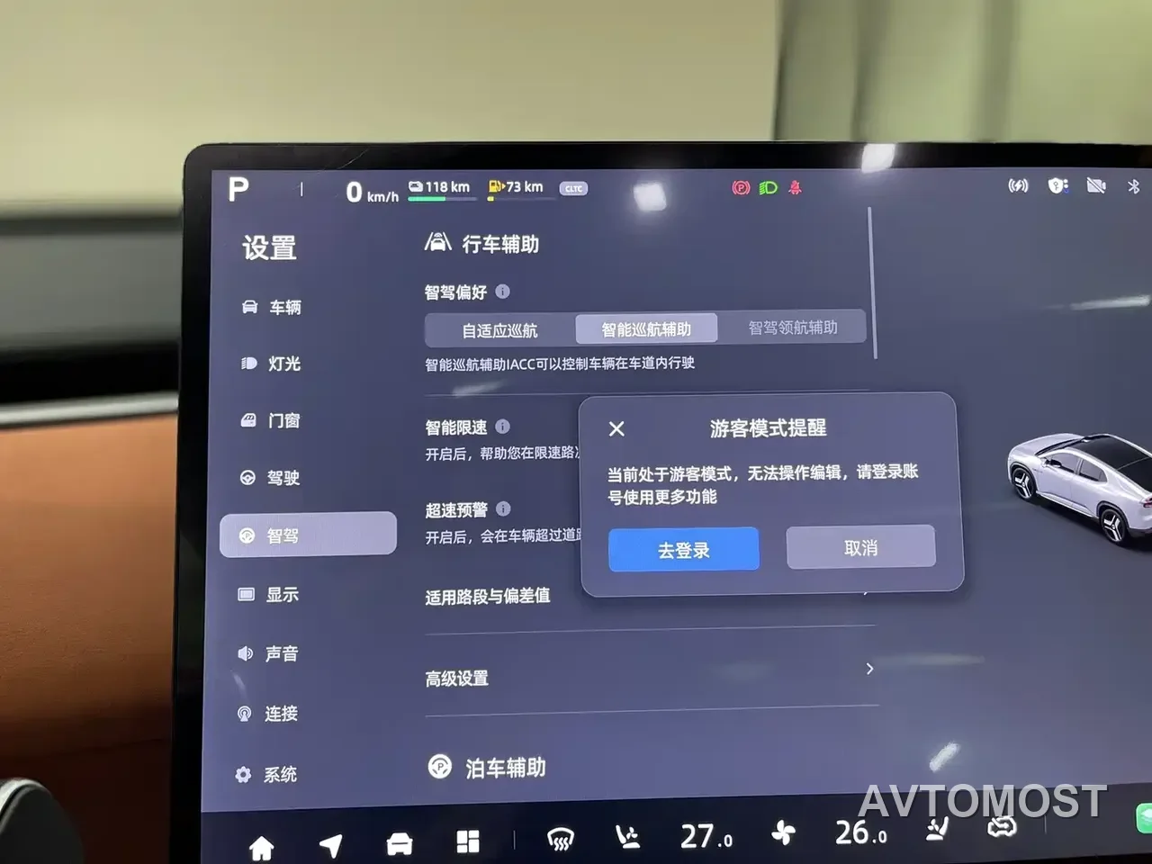 Changan Qiyuan E07 2025 Range Extender 2WD 39kWh Max Smart Driving Edition — фото 27