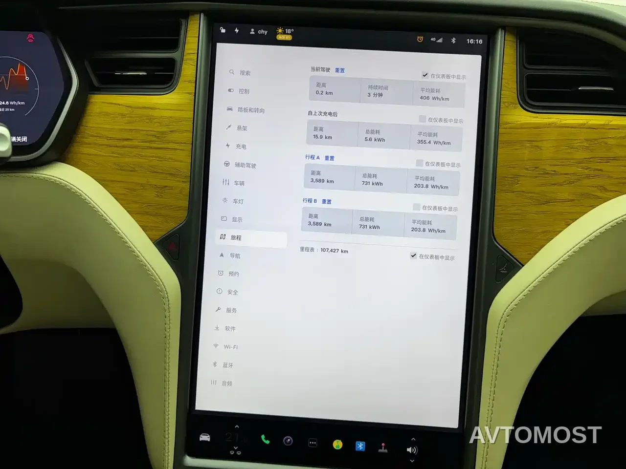Tesla Model S 2020 Long Range Upgrade — фото 16