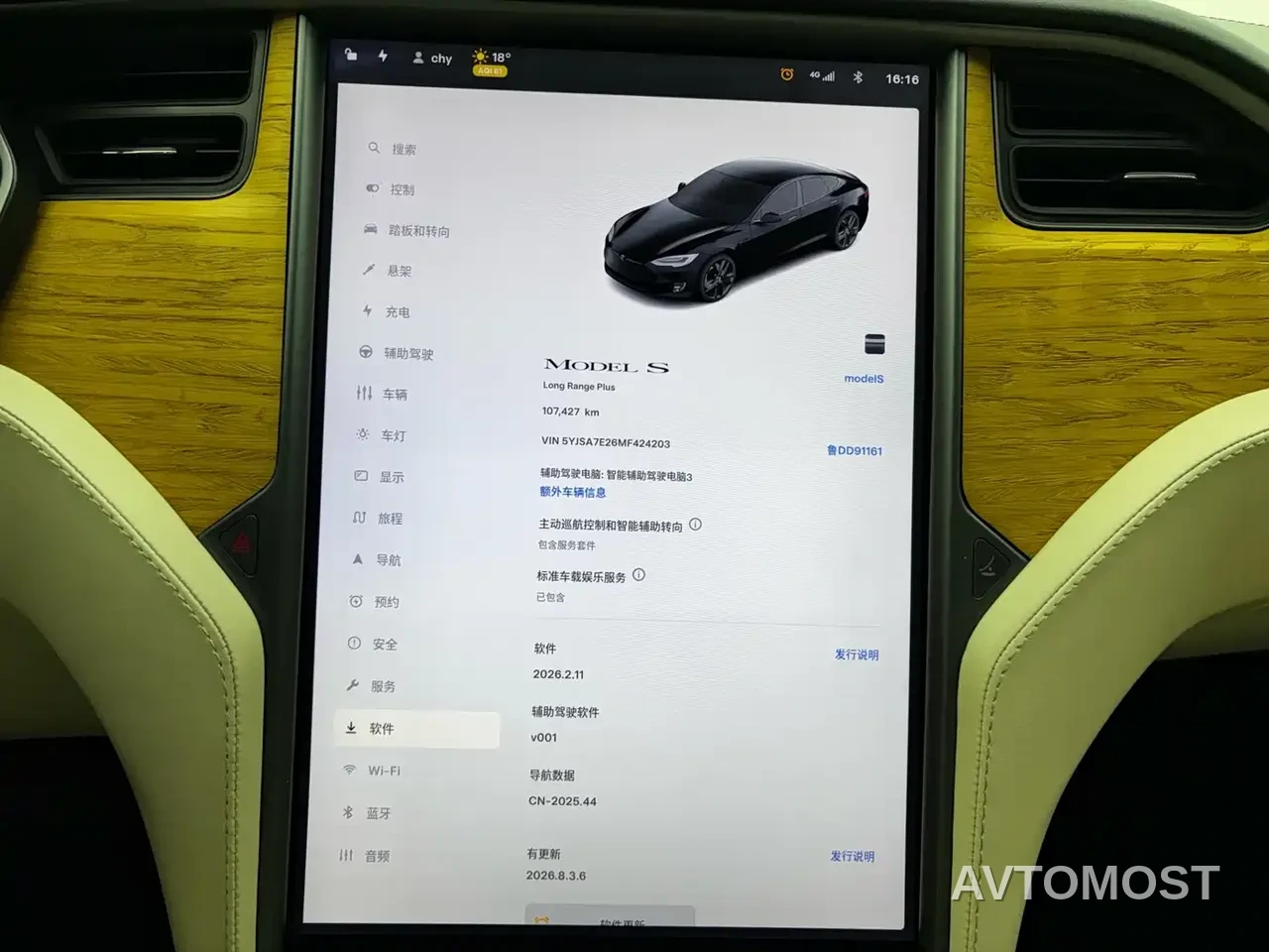 Tesla Model S 2020 Long Range Upgrade — фото 17