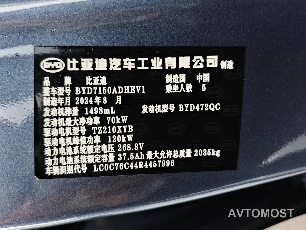 BYD Seal 06 New Energy 2024 DM-i 80KM Luxury — фото 6
