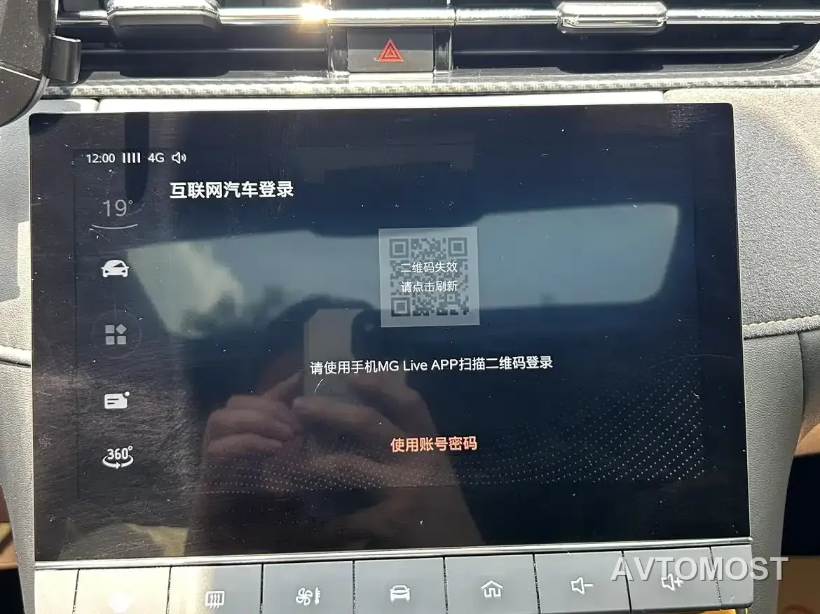 MG 6 New Energy 2020 Model 1.5T Hybrid Trophy Flagship Edition — фото 12