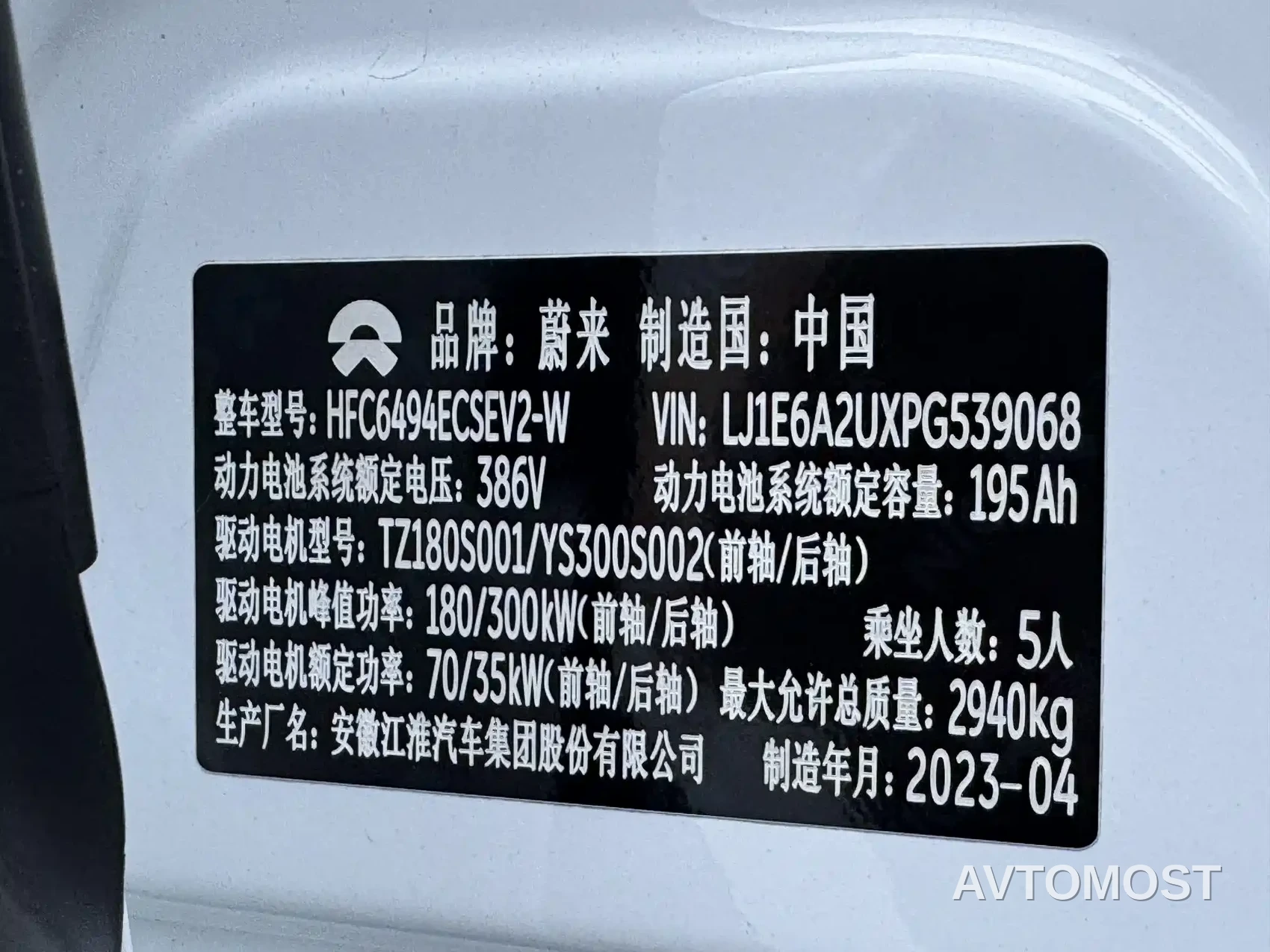 NIO EC7 2023 75kWh — фото 26