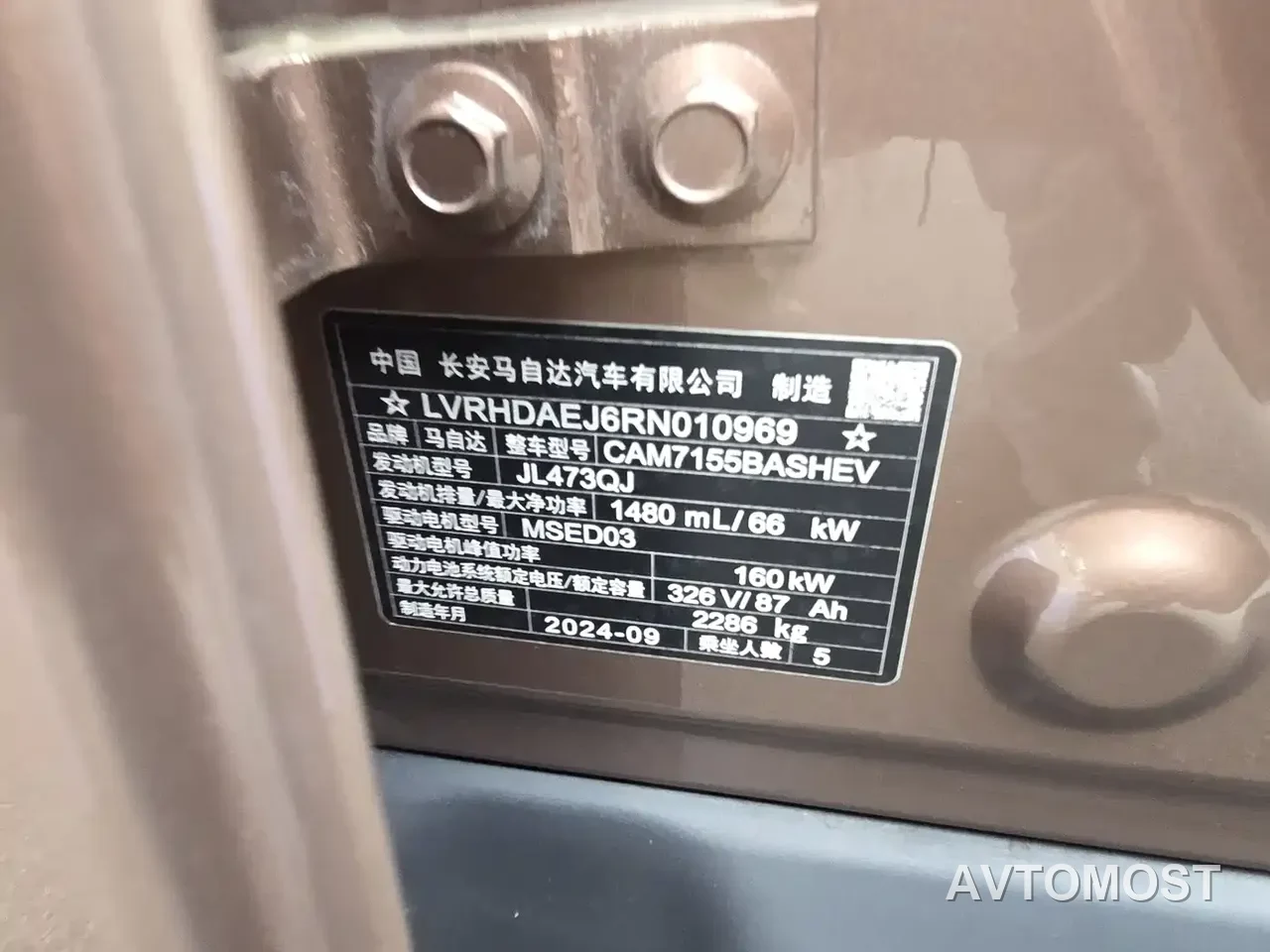 Mazda EZ-6 2024 Extended Range 200 Premium Edition — фото 40