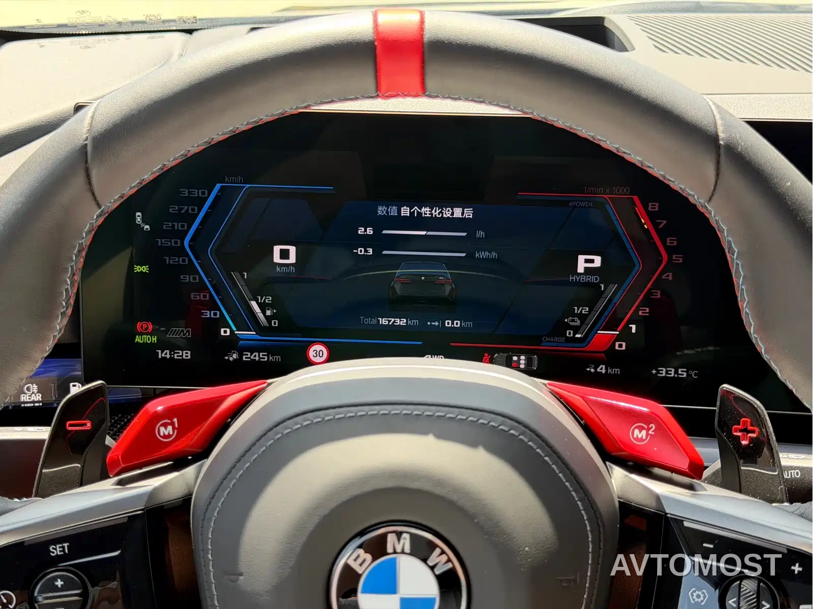 BMW M5 New Energy 2025 M5 — фото 13